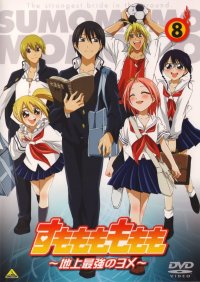 BUY NEW sumomomo momomo - 137076 Premium Anime Print Poster
